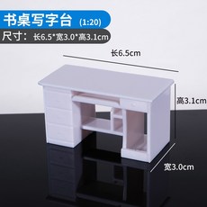 模型桌子 1:20 花邊桌 麻將飯店桌 簡約方桌 書桌寫字檯 茶几 帶透明玻璃 沙盤模型 模型材料 剖面戶型, 1個