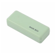 오염방지 휴대용 미니 마스크 케이스 2개 마스크키퍼 마스크케이스 보관통, 1개입
