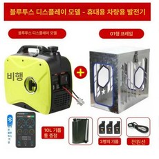 차량용 가솔린 발전기 24V 카라반 트럭 엔진 비상, 24V 그린 블루투스 도난 포함, 1개