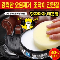 1/1+1 가죽 관리 클리닝 크림 다목적 차량 내장 클리닝 한 번 닦으면 반짝이는 자동차 가죽 클리닝 크림, 2개, 120g