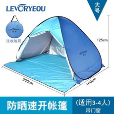 해변타프 야외 낚시 피크닉 나들이 비치 바닷가 그늘막 쉘터, O_3-4인용 블루 도어형