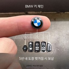 BMW 엠블럼 적용 34567 시리즈 X3456GT 차키 스티커 리모컨키 로고 금속 자동차 레터링, BMW 키 리튬 배터리 2032, 단일 사이즈