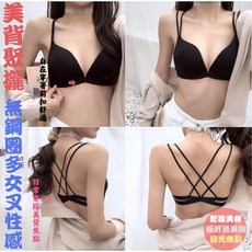 Onedays 美背無鋼圈內衣 前扣多交叉肩帶 手掌杯設計