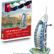 3d 입체 퍼즐 학습용 성인용 어린이 종이 입체 퍼즐 건축물 조립식 미니어처 소근육 디자인 두뇌 발달