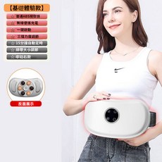 誌高砭石揉腹儀 衹換不修 加熱 自動 腹部按摩器 揉肚子神器 養生按摩儀 舒緩神器 腹部 背部, 充電款/【單一按摩功能】,【志高正品】只換不修