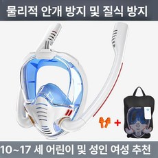 수호나라 해녀수경 해루질수경판 고급해녀수경중형, 더블튜브 화이트블루 S M(성인 여성), 1개