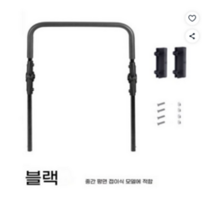 캠핑 웨건 캠핑수레 후면 손잡이 추가 장착용 광폭 탈부착 푸쉬 핸들, 블랙 미디엄 사이즈 폴딩 * 1개, 1개