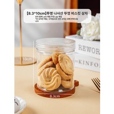 원통형 포장 케이스 테이크아웃 용기 선물 용 투명, 8.3x10cm, 6 개, 1개