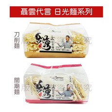 主廚餐桌 刀削麵 關廟麵 方便麵 快煮麵 拉麵 拌麵, 1個, 聶雲日光麵-刀削麵
