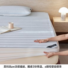 A類軟冰絲涼蓆可機洗家用夏季涼感席子空調席三件套牀笠2026新款, 凝膠注入記憶棉, 織序淺藍