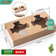 A16 雙杯託 加硬加厚防灑飲料杯架 一次性杯架, 1個, 特價35可拆雙杯託50個裝