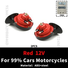 후진벨 화물차 백부져 범용 12V/24V 자동차 130dB 2가지 색상검정/빨강 바이크 오토바이 트럭 SUV 자동차용 - 모델 69B LOW, [04] Red 12V 2