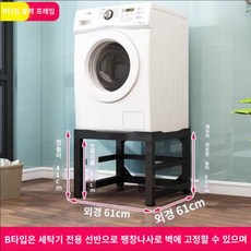 드럼 세탁기 식기세척기 랙 선반 고정 베이스 받침대 건조기 스탠드, 1개, B.블랙(세탁기전용), 1단