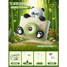 toys新款兒童卡通數碼小相機玩具生日禮物迷你攝像可拍照, 熊貓高清雙攝像:1個