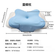 慢回彈記憶棉枕側睡護頸椎助睡眠枕芯深睡護頸枕超柔枕頭, 靈蝶枕-淺藍