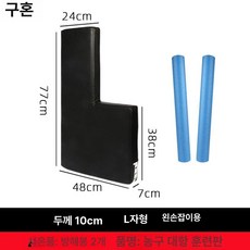 농구훈련 디펜스 장비 수비 패드 몸싸움 연습 방어 밀치기 패스 훈련용 모형 수비벽 장애물, 1개, 왼손잡이 L자형 2개 포함