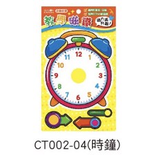 SEASON 教學磁鐵, 1個, 新-時鐘