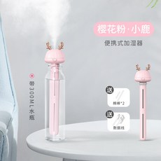 馨霖 便攜式加濕器 小鹿造型 USB霧化補水器, 1個, 便攜款小鹿 粉色+水瓶