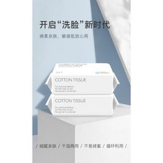洗臉巾 乾濕兩用潔面巾, 1個, 如圖所示