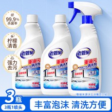 老管家 廚房重油污清洗劑, 1個, 3瓶裝【拍1發3】廚房油污淨