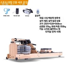 접이식 운동기구 전신 원목 가정용 노젓기 조정기구 워터 로잉머신 로윙, 1, 5. 백악목 원목색