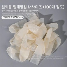 초밥 장갑 달라붙지않는 위생장갑 비닐장갑 일회용, 일회용 라텍스 손가락 소매 M(약 100 개)