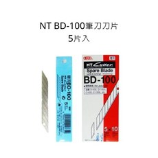 NT 刀具 BD-100 替換刀片 5片入 30度 日本製造, 詳見包裝