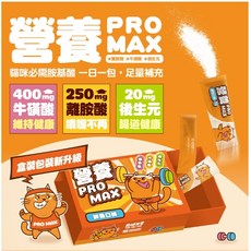 COCO(肉球世界) 貓咪胺基酸營養補充品/排毛粉 30包/盒, 1個, 營養PRO MAX-鮮魚