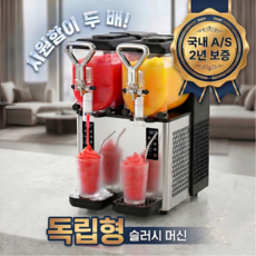 제일콜드시스템 강력한 업소용 슬러시기계 슬러시메이커 쉐이크 음료 디스펜서, JC-1 (1구)