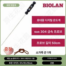 160L 퇴비통 음식물 발효상자 마당 거름통 대용량 정원용, 디지털 퇴비 온도계, 1개, 1L