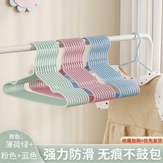 兒童衣架 無痕防滑, 兒童 1-6歲 29釐米混搭,20支, 1個