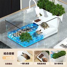 桃園出貨 水陸生態龜缸 烏龜缸 造景烏龜缸 迷你水族箱 生態飼養箱 桌面龜缸 豪華烏龜別墅, 1個, 純淨白【大容量/0異味】