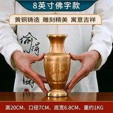 【開發票/統編】復古拜拜花瓶 客廳擺飾插花器 大銅花瓶 乾燥花適用 供佛花器皿, 8英寸佛字粉金 花瓶/1個