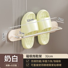 磁吸免打孔入戶門後拖鞋架冰箱門抹布掛架衛生間壁掛免安裝毛巾杆, 1個, 奶油色磁吸拖鞋架30CM:如圖