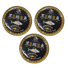 蘇澳區漁會 黑鮪魚罐頭 北部藍鰭鮪魚, 1個, 【三罐】黑鮪魚罐頭