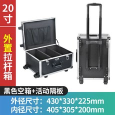 鋁合金拉杆工具箱 帶萬向輪收納箱, 1個, 尺寸專拍