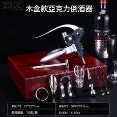 Z3JC 紅酒開瓶器禮盒裝家用多功能不鏽鋼倒酒器高檔海馬刀酒具木盒套裝, 1個, 木盒款亞克力倒酒器:如圖