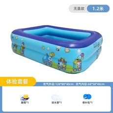 반신욕 튜브 접이식 블루체험 패키지 4미터 가정용 목욕통 반식욕조, 1개, M. m 개방형 체험 패키지