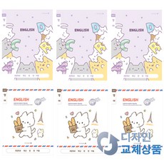 모닝글로리 채움노트 초등 영어 넓은칸 4종 + 랜덤발송 2p 세트 A, 여아용(B), 3세트