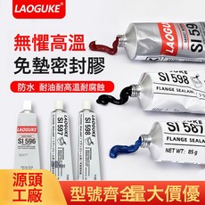 密封膠SI587 596 5699 5910 5900 207耐高溫耐油防水平面密封膠, 1個, 1L