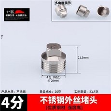 不鏽鋼接頭內絲直接內外絲對絲三通彎頭6分轉4分變徑水暖水管配件, 4分外絲堵頭