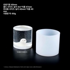 형틀 금형 박제용 장식 케이크 모양틀 각 표본 정사각형 1개 초콜릿 몰드, BF. 원통형 실리콘 몰드 40x40mm