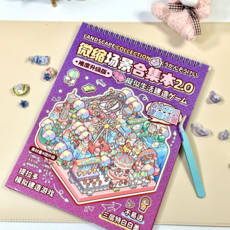 문고라니 3D 방꾸미기 스티커북 틱톡인기 입체 푸드코트, 1권, 퍼플