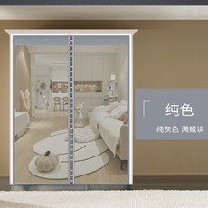 金剛魔術貼磁性紗門簾, 金剛網30對加密磁塊-純色灰色-耐用,85X195