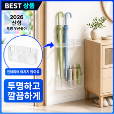 브레텐 무타공 벽걸이 우산 꽂이