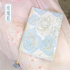 RAYRAYGO 錢麗【手工布書衣】燙金花布 可調節書衣 手帳書衣 布質書衣, 1個, 玫瑰藍,A5