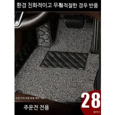 BMW 인테리어소품 자동차 발매트 단일 메인 드라이빙 전체커버 차량 앞뒤 카펫 매트, 5인용 세트 단층 발패드 색상, 단일 사이즈