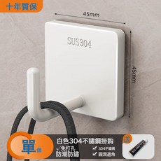 304不鏽鋼掛鉤 免打孔 防潮防鏽, 1個, 亮白加厚方形掛鉤1個裝