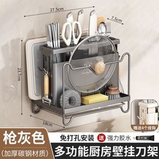 吉百居 廚房刀具筷子收納架，多功能檯麵置物架, 廚房用多功能刀架【槍灰色】,加厚碳鋼材質【檯面式】, 1個
