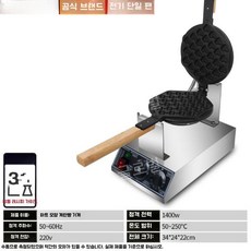 루모 홍콩 에그 달걀 더블헤드 2구 전기 와플팬 간식 제조기 조롱박 기계 와플 메이커, 9. 업그레이드 전기 하트 - 경 사진 패널